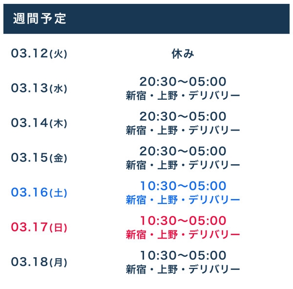 来週はたくさん出勤しますー！