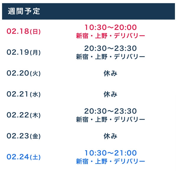 スケジュール更新しましたー！