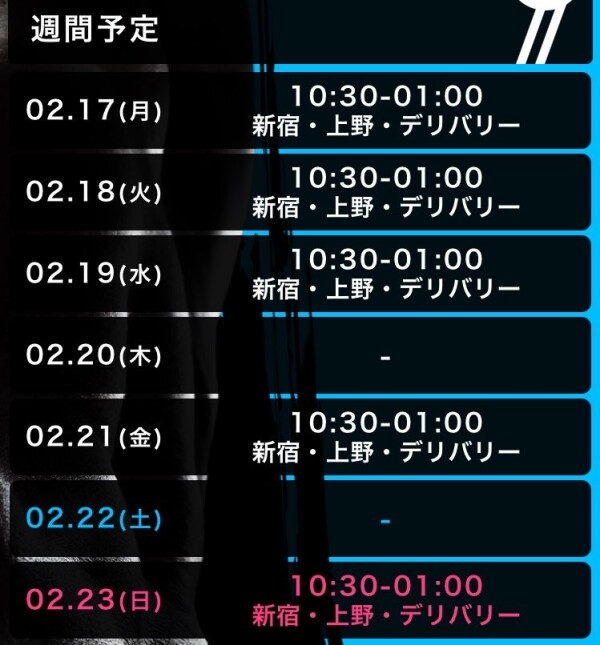 ご予約ありがとうございました！